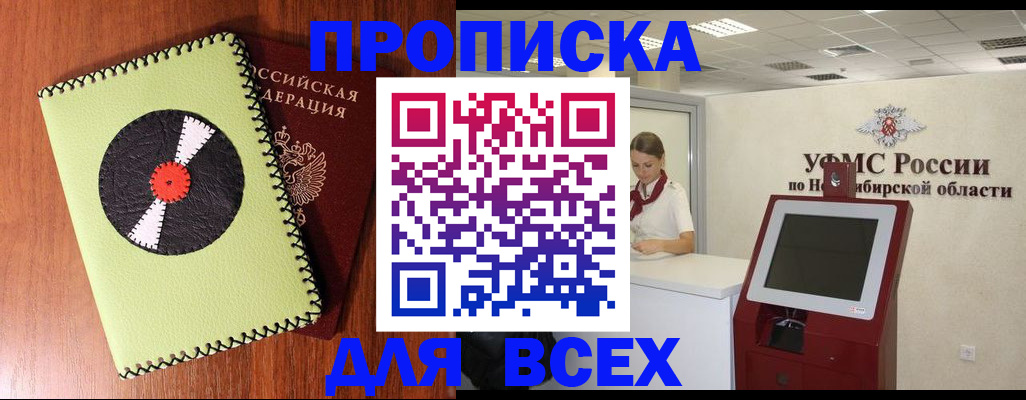 официальное оформление регистрации в Петухово