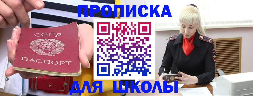 прописка регистрация в Петухово