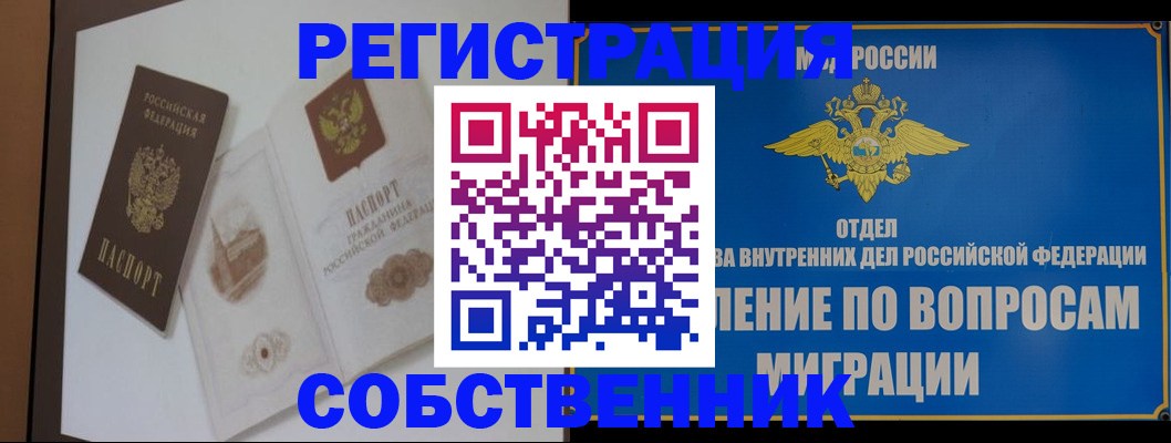 подбор жилья для регистрации по РВП в Петухово