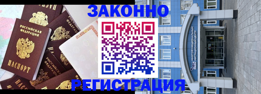 временная регистрация в Петухово