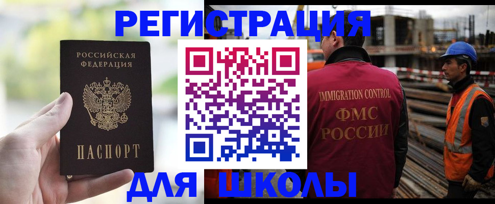 сопровождение прописки ребёнка в Петухово