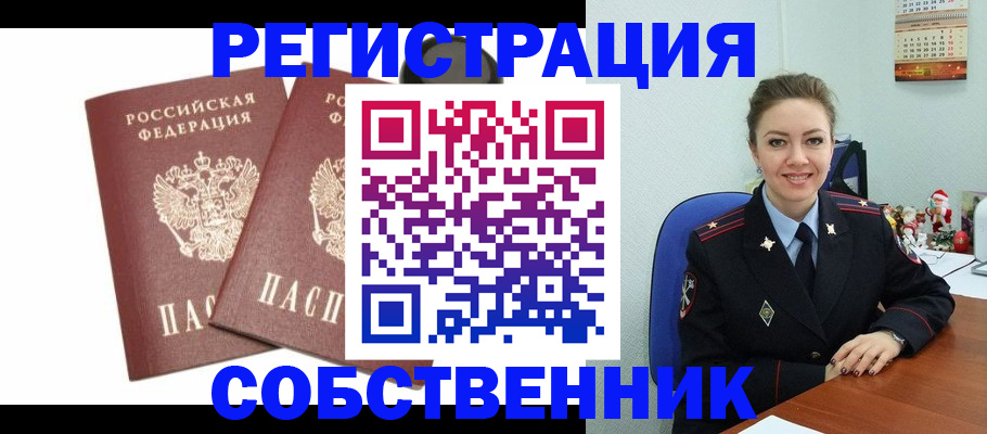 прописка ребенка в Петухово