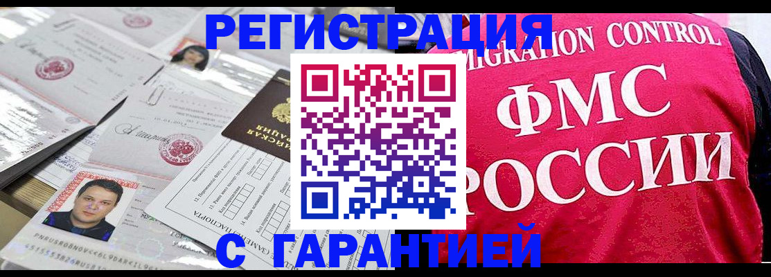 временная прописка в Петухово