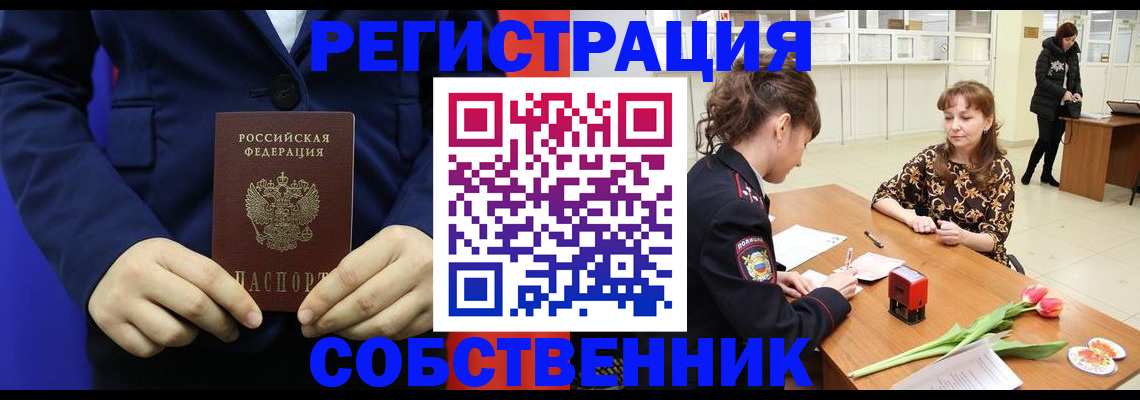 подбор жилья для постоянной прописки в Петухово